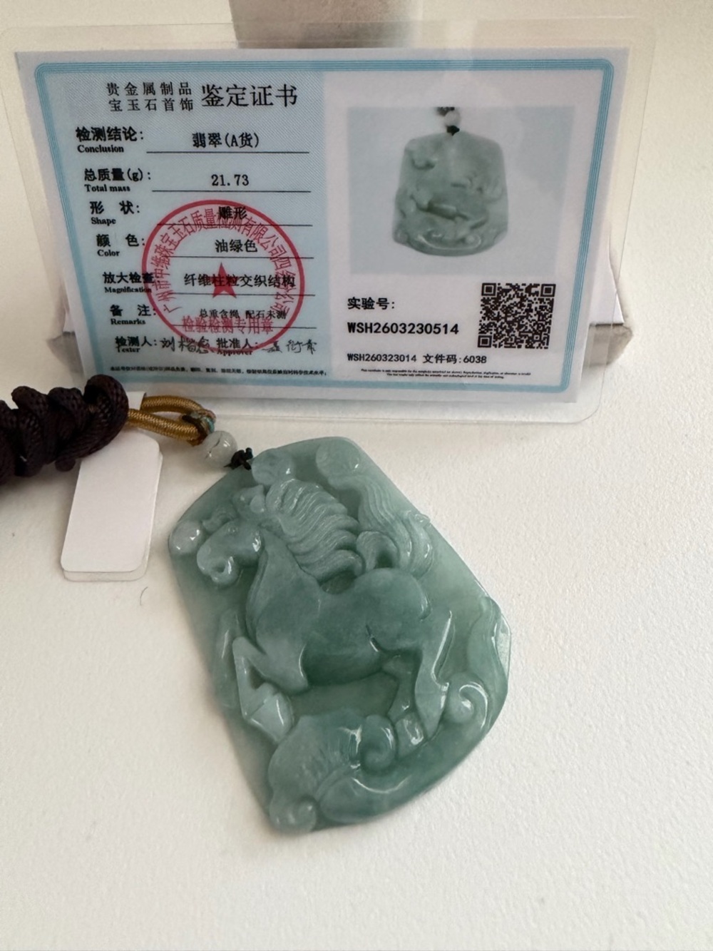 Authentic Carved Jade Horse Pendant